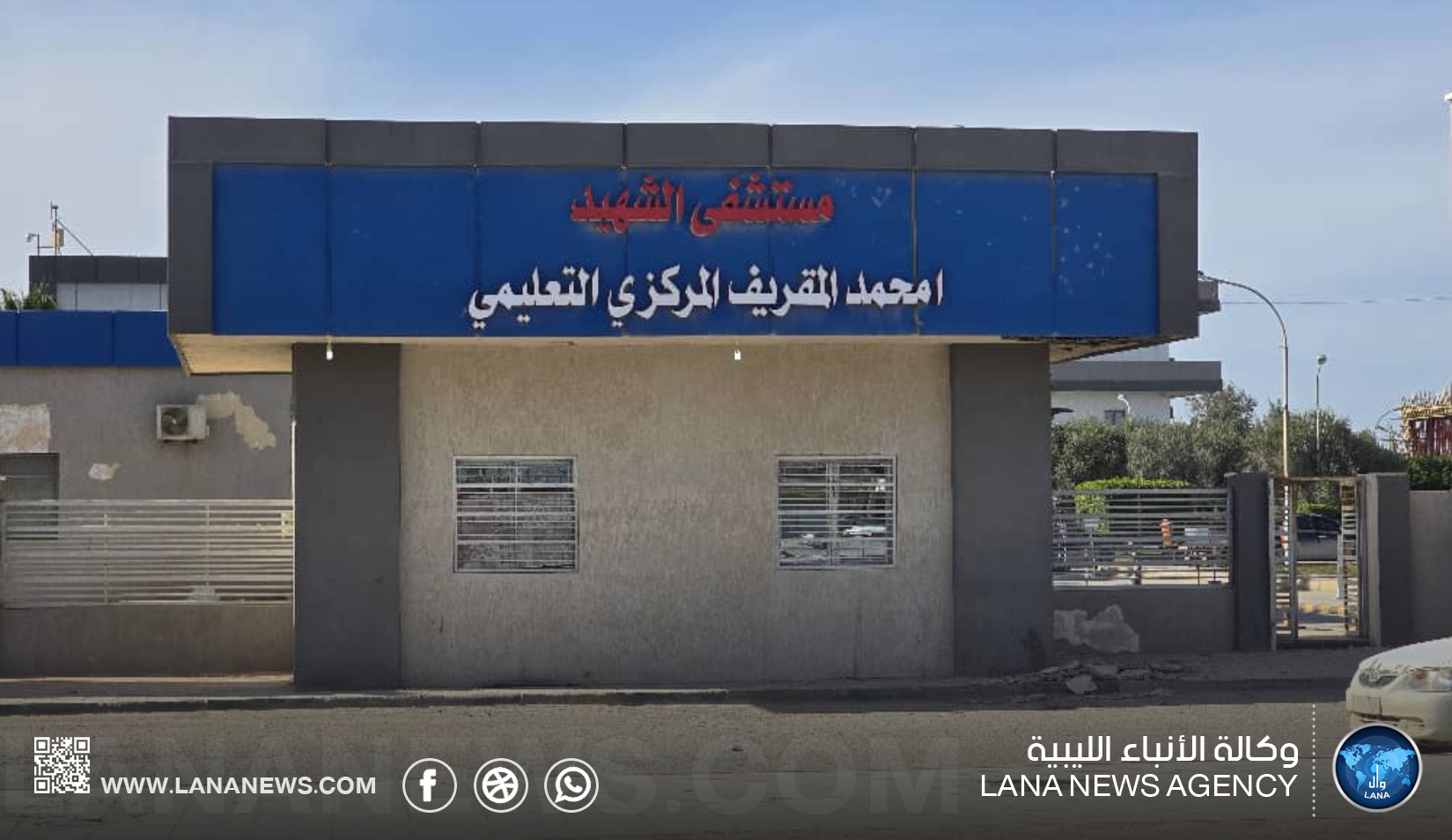 قسم الطوارئ بأجدابيا يستقبل 351 حالة طارئة خلال أول أيام العيد