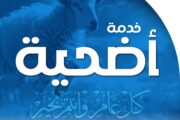 مصرف الوحدة يطلق خدمة 