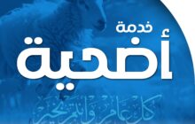 مصرف الوحدة يطلق خدمة 
