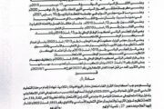 المركز الوطني للامتحانات يلغي امتحان مادة الرياضيات لعدد من طلبة الشهادة الإعدادية
