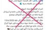 المركز الوطني للأرصاد الجوية ينفي الشائعات المتداولة حول 