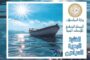 استقرار في حالة البحر على كامل الساحل الليبي دون تحذيرات بحرية