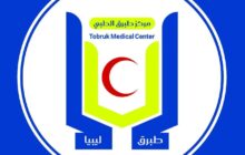 مركز طبرق الطبي يُعلن بدء حصر مرضى نقص هرمون النمو 