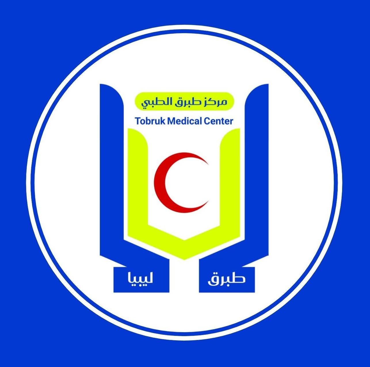 مركز طبرق الطبي يُعلن بدء حصر مرضى نقص هرمون النمو 