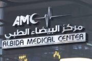 مركز البيضاء الطبي يرفع مستوى الرعاية الجراحية بتحديث غرف العمليات
