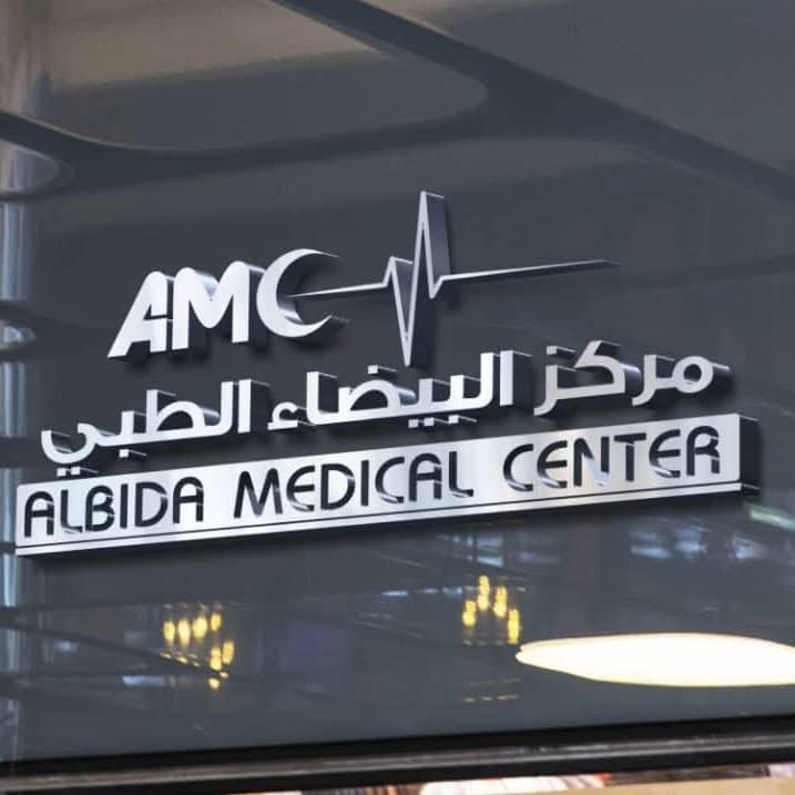 مركز البيضاء الطبي يرفع مستوى الرعاية الجراحية بتحديث غرف العمليات