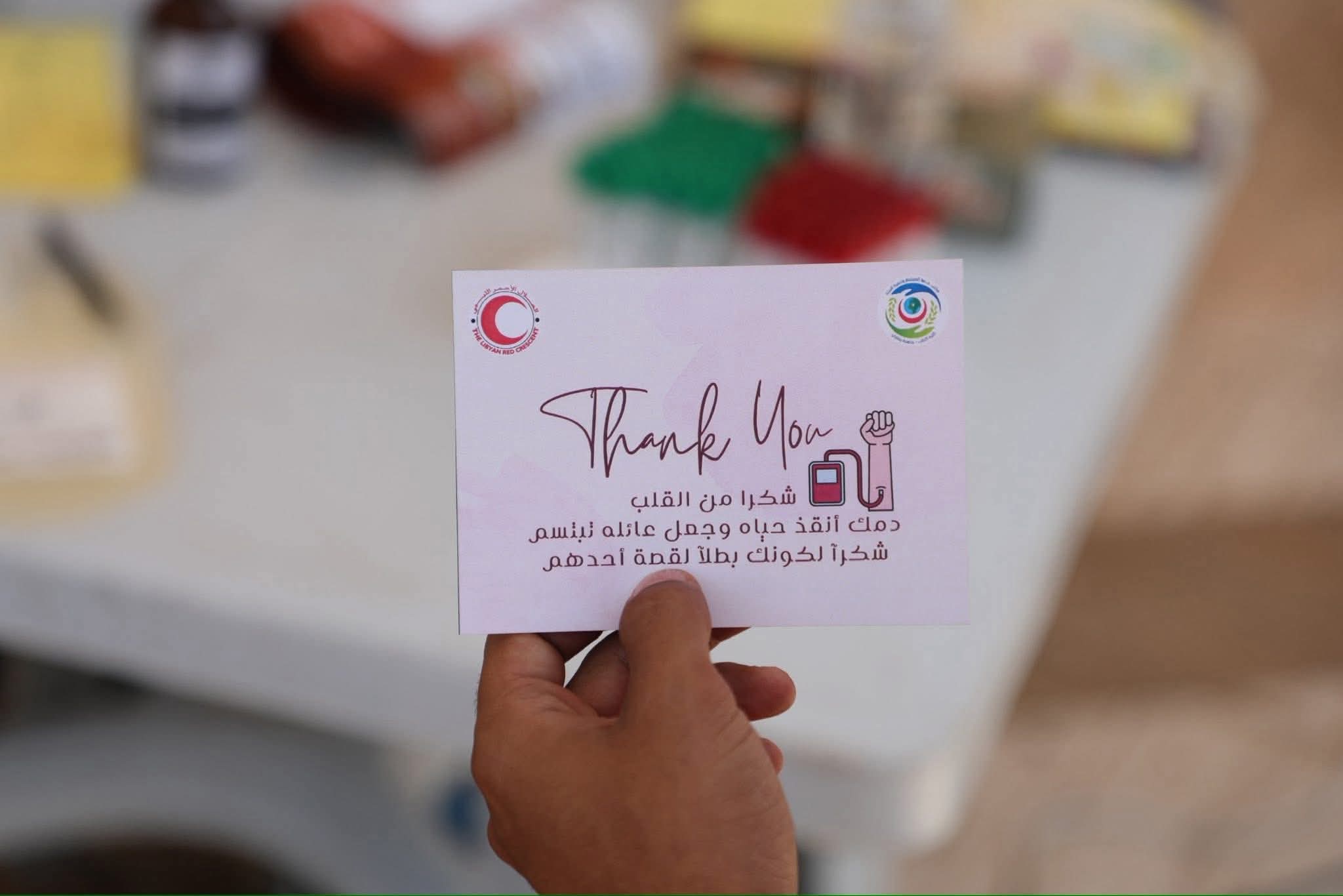 الهلال الأحمر ينظّم حملتين للتبرع بالدم في بنغازي 