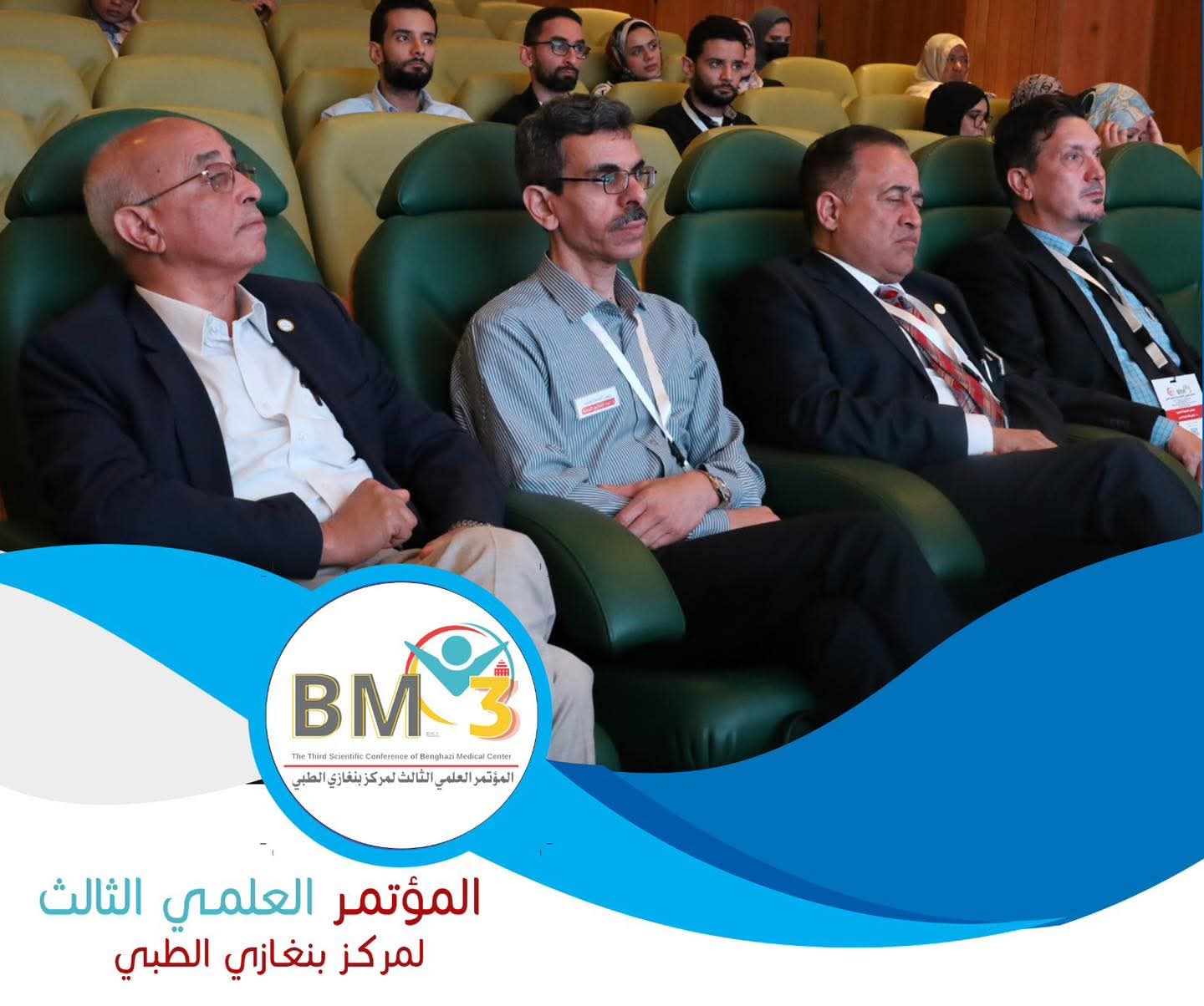انطلاق فعاليات اليوم الأخير لمؤتمر بنغازي الطبي الثالث 