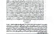 إلغاء امتحان النحو والصرف لطلبة بالشهادة الثانوية بعد تسريبه إلكترونيًا