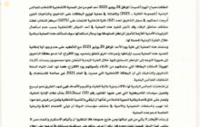 انطلاق توزيع بطاقات الناخبين لانتخابات المجالس البلدية