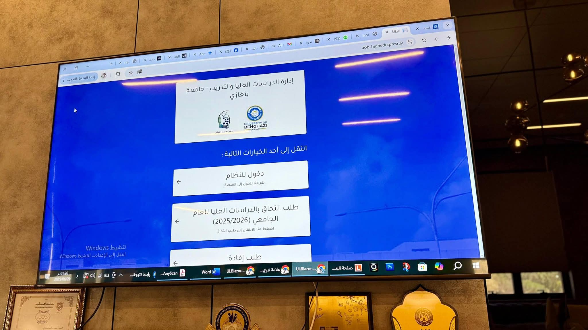 جامعة بنغازي تدشن منظومة الدراسات العليا الجديدة 