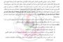 المجلس القومي للمرأة الليبية يؤكد التزامه بحماية حقوق النساء 