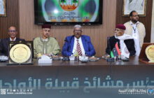 افتتاح مقر دائم لمجلس مشايخ قبيلة الأواجلة في بنغازي