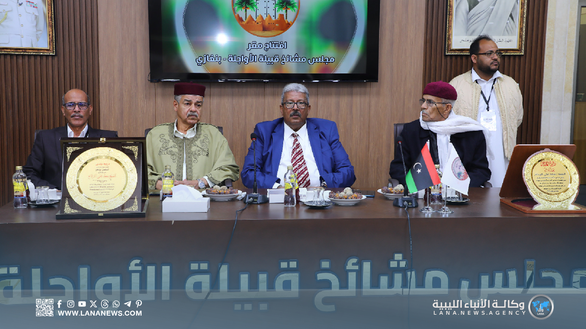 افتتاح مقر دائم لمجلس مشايخ قبيلة الأواجلة في بنغازي