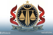 النيابة العامة تلاحق المتورطين في تزوير قيودات السجل المدني