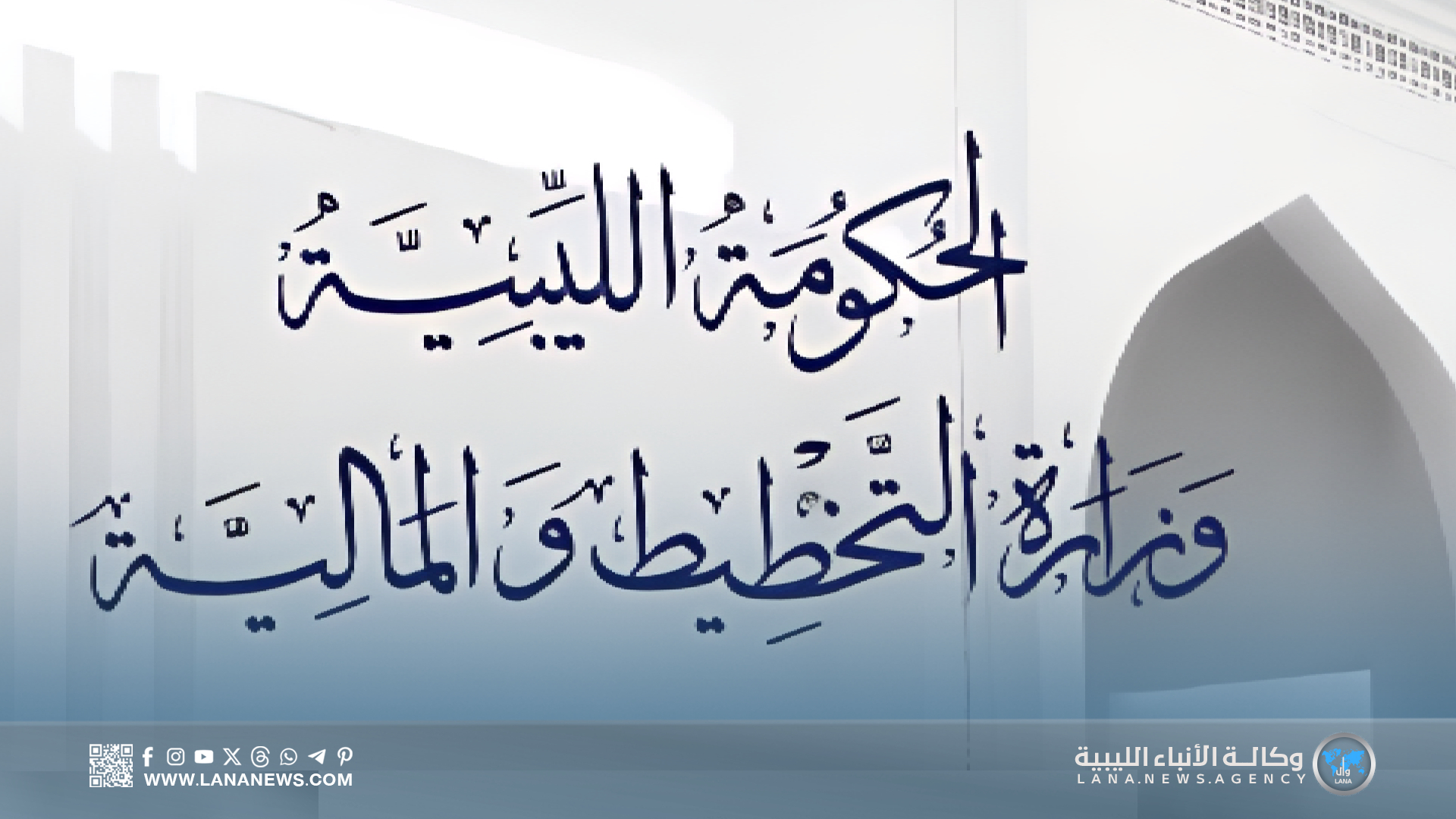 التخطيط والمالية تطالب بتقارير الإيرادات والمصروفات وتحذر من حجب المخصصات