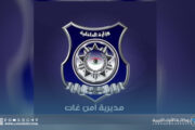 تحذيرات أمنية في غات من خطر السيول وتوجيهات لحماية الأطفال