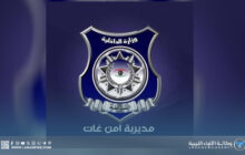 تحذيرات أمنية في غات من خطر السيول وتوجيهات لحماية الأطفال