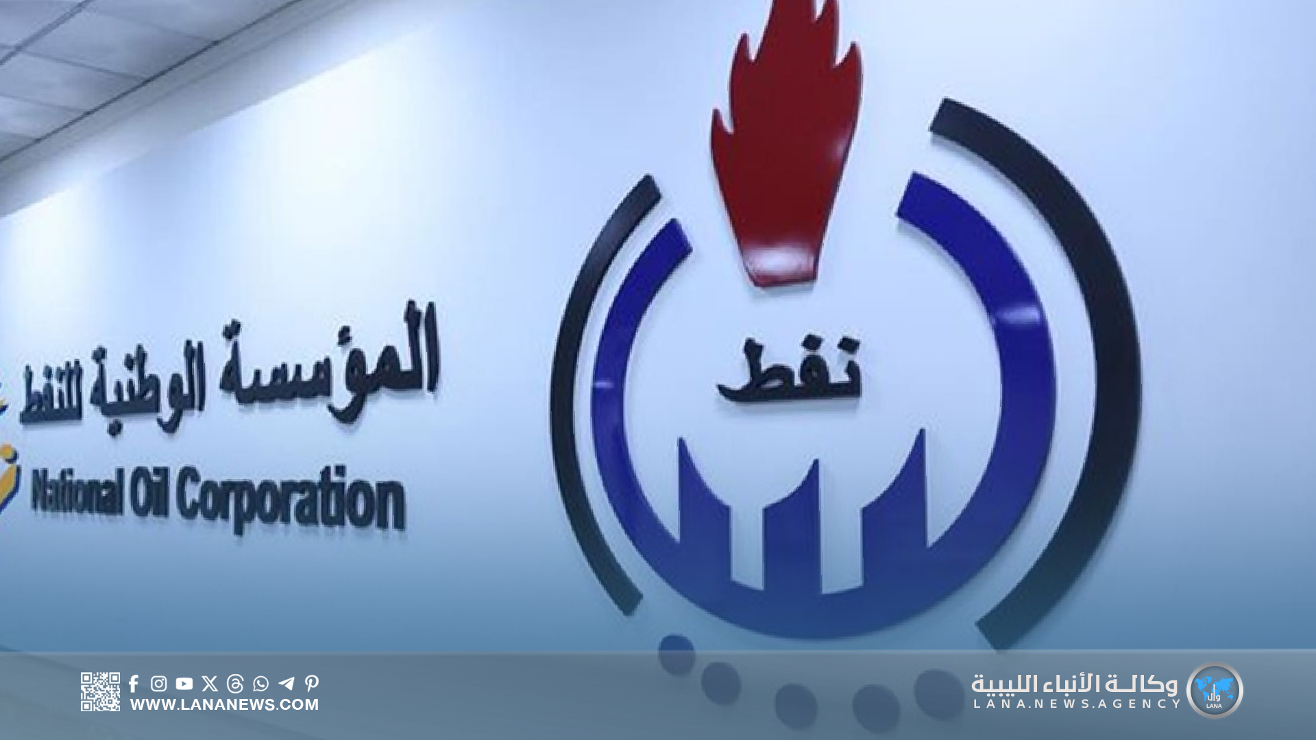 انخفاض في إنتاج المكثفات والغاز الطبيعي اليوم الإثنين