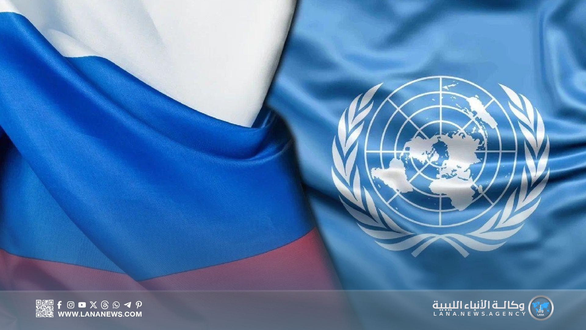 موسكو والأمم المتحدة تبحثان حل الأزمة الليبية