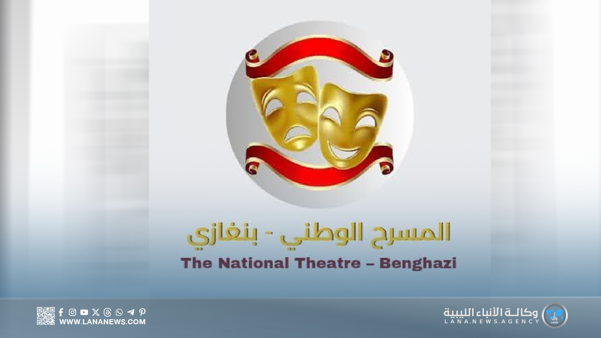 المهندس بلقاسم حفتر يتعهد بتأهيل المسرح الوطني استجابة لنداء الفنانين والمثقفين