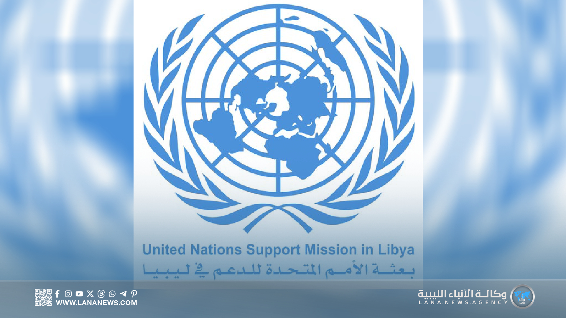  بعثة الأمم المتحدة تطلق استطلاع رأي لدعم العملية الانتخابية في ليبيا