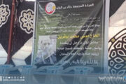 عيادة خالد بن الوليد ببنغازي تنظم تأبينا للراحل موسى بوقرين