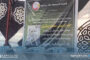 عيادة خالد بن الوليد ببنغازي تنظم تأبينا للراحل موسى بوقرين