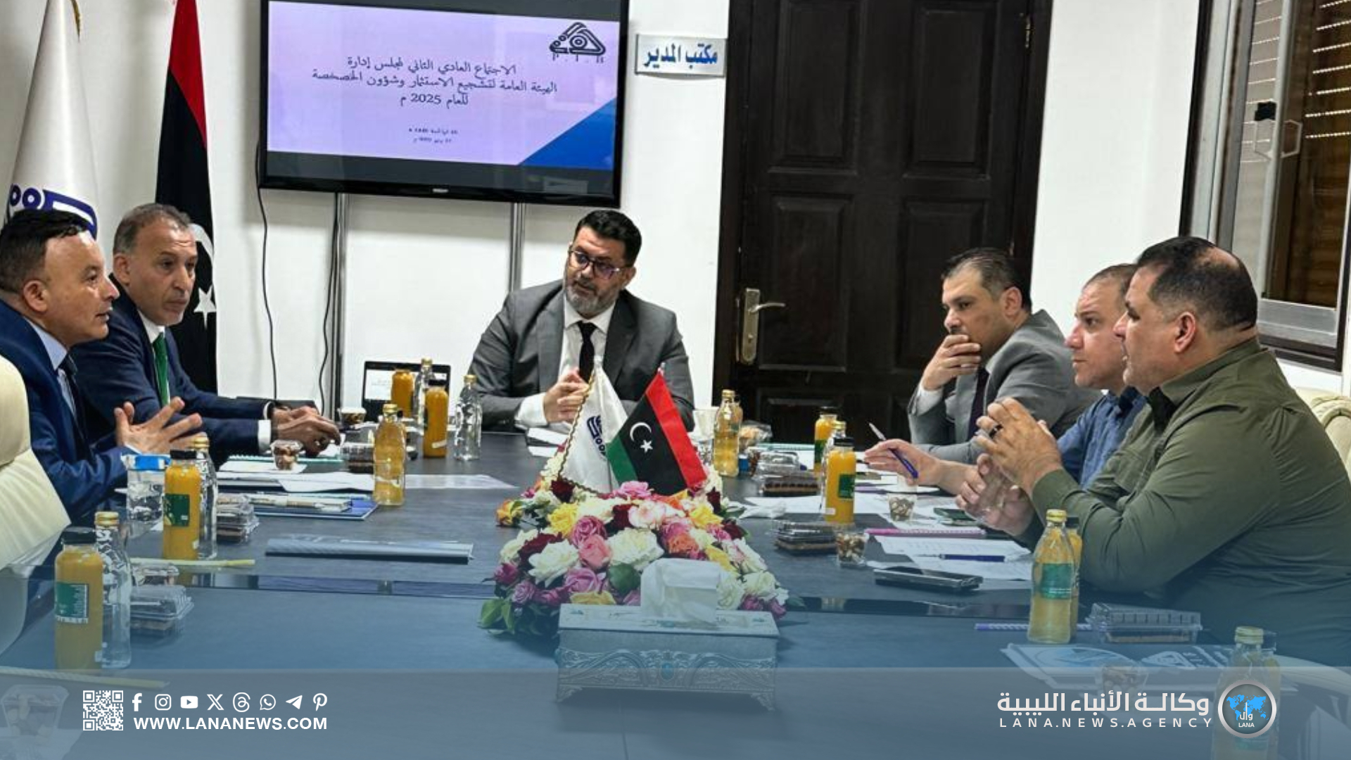 الهيئة العامة للاستثمار تبحث مشاريع استراتيجية جديدة