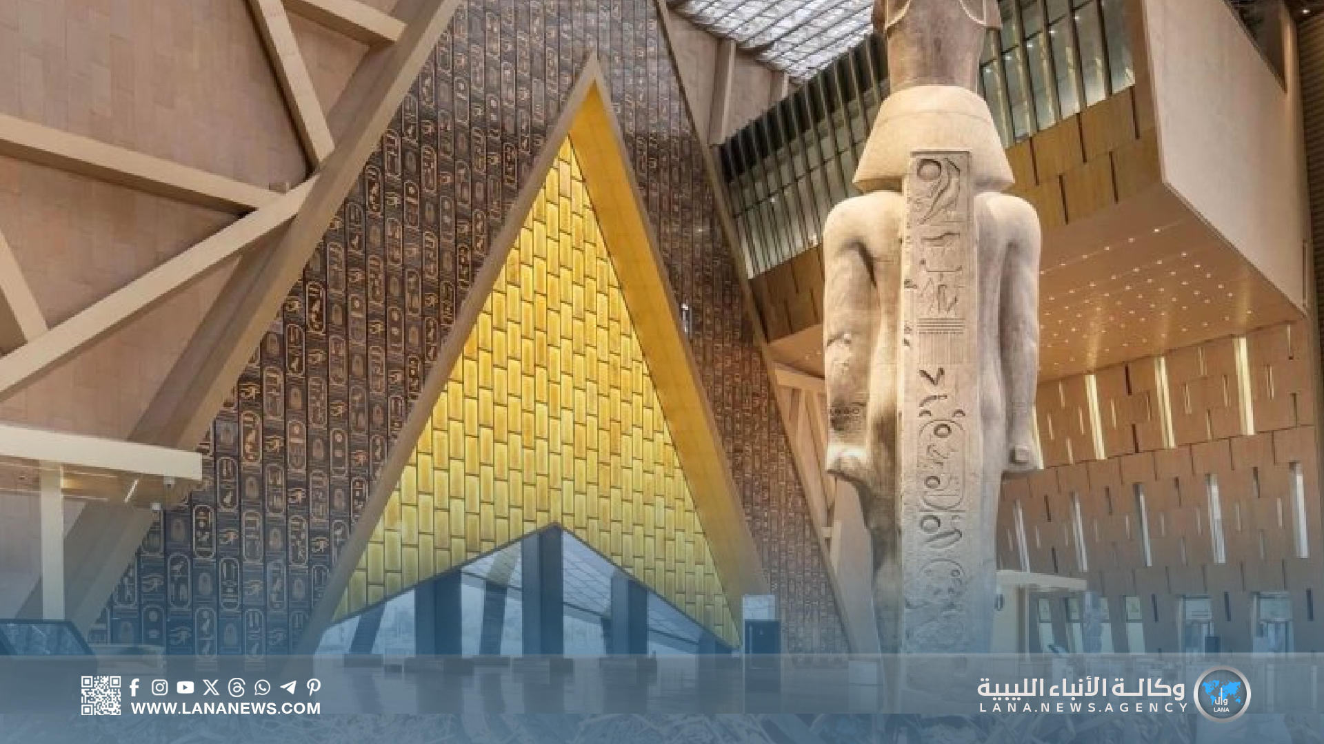 تأجيل افتتاح المتحف المصري الكبير بسبب التصعيد الإقليمي