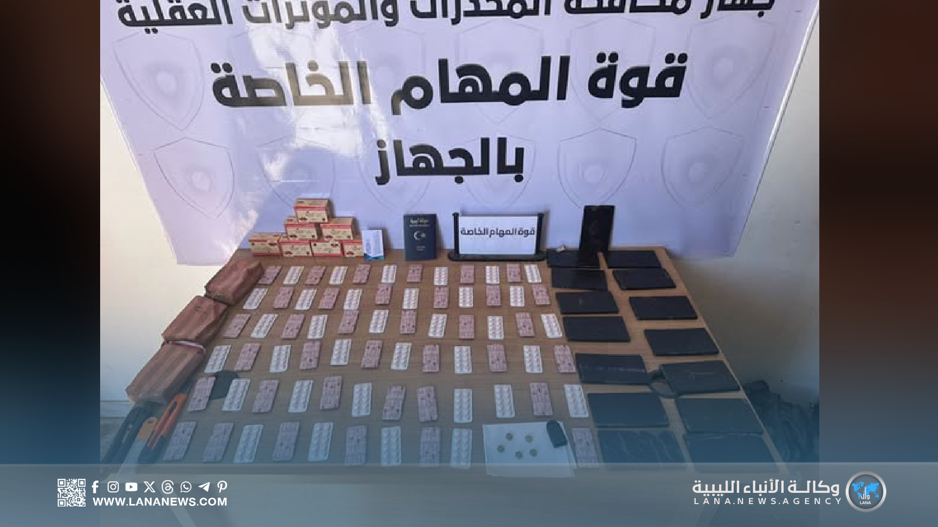 موسع| مكافحة المخدرات تضبط مروجين وتحبط عمليات تهريب في مناطق متفرقة