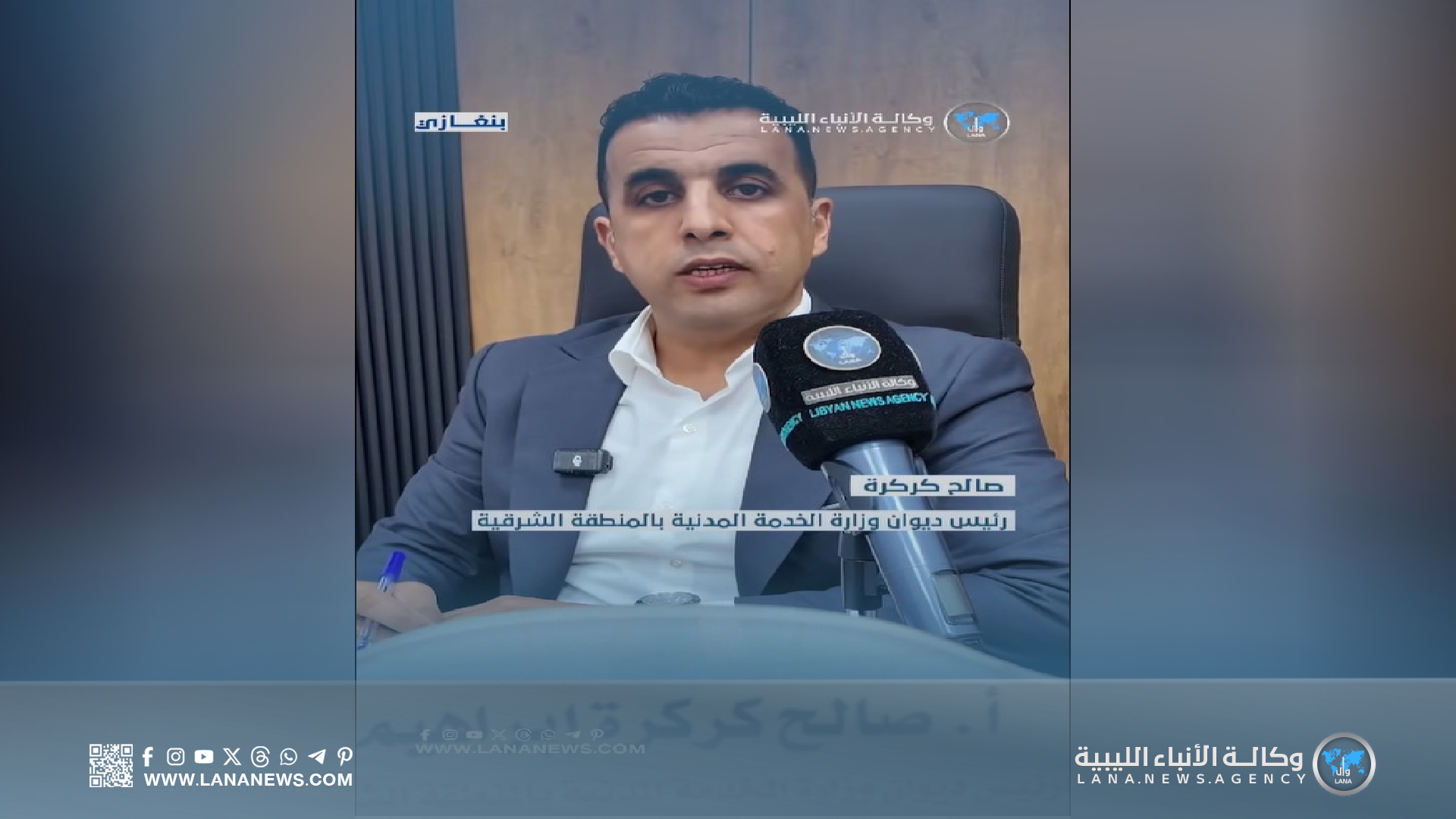 ديوان الخدمة المدنية بالمنطقة الشرقية يُشيد بجهود إنجاز ملف الإفراجات