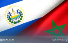 كينيا والسلفادور تجددان دعمهما لمغربية الصحراء
