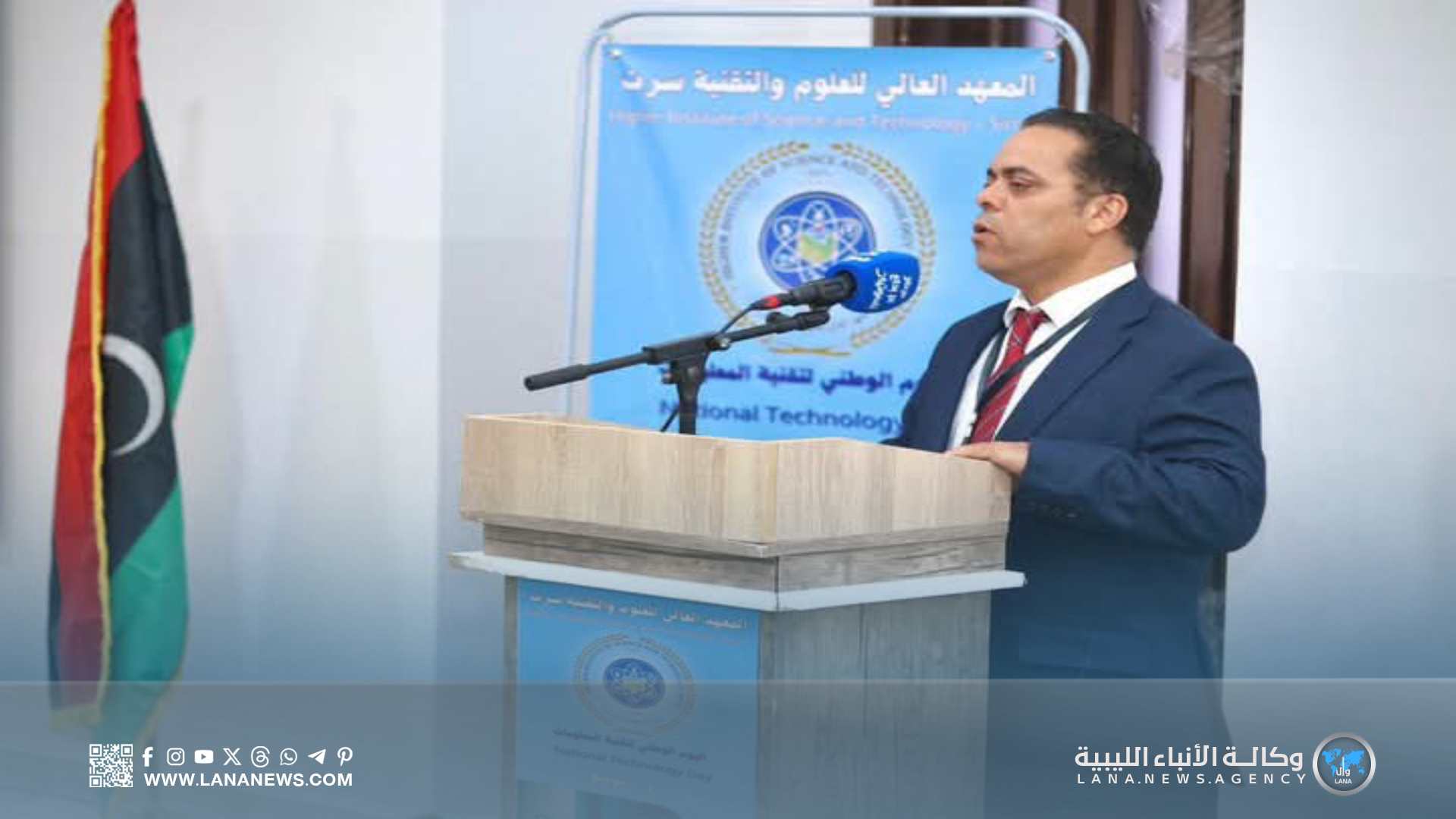 مؤتمر علمي بسرت يُسلط الضوء على دور تقنية المعلومات في التنمية الوطنية