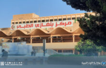 غدا.. انطلاق المؤتمر العلمي الثالث بمركز بنغازي الطبي