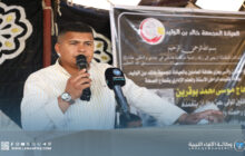 تأبين الراحل الحاج 