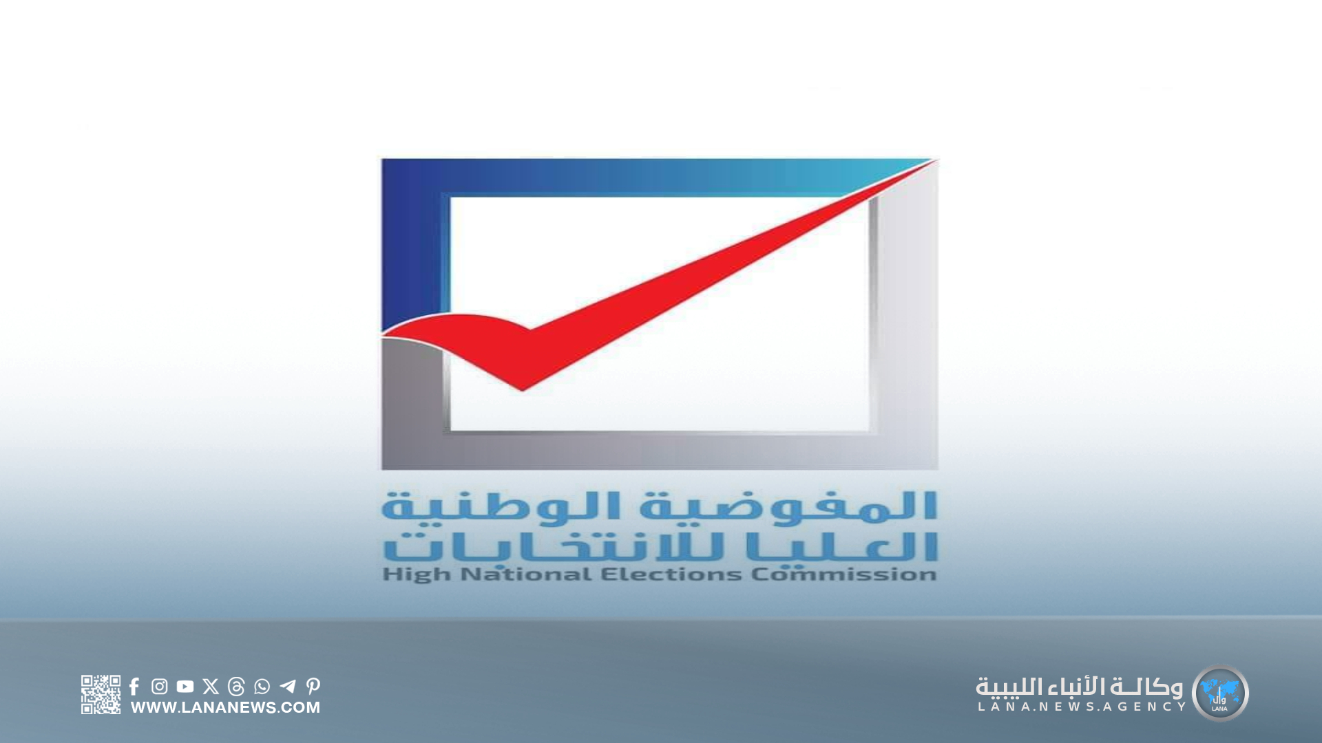 فتح باب الانسحاب والاستبدال للمترشحين لانتخابات المجالس البلدية (المجموعة الثانية)
