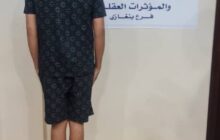 إيقاف متهم بحيازة مواد مخدرة في بنغازي