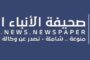 خرق الهدنة في طرابلس يكشف هشاشة الوضع الأمني في العاصمة