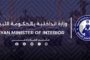 عاجل ..الداخلية: التعامل مع القافلة التضامنية تم وفق القانون والسيادة الوطنية