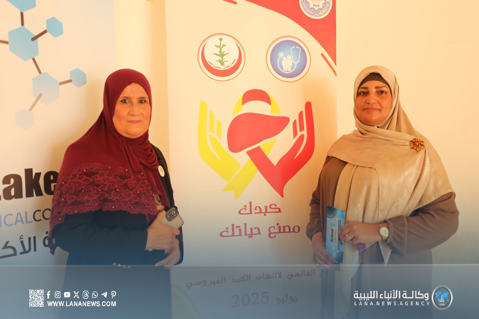 جامعة بنغازي تُنظم حملة صحية شاملة بمناسبة اليوم العالمي لالتهاب الكبد الفيروسي