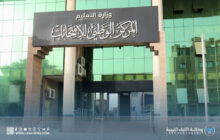 صدور نتائج طعون الشهادة الإعدادية من المركز الوطني للامتحانات