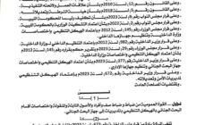 وزير الداخلية ينقل تبعية أقسام البحث الجنائي بالمديريات الى إدارة جهاز البحث الجنائي