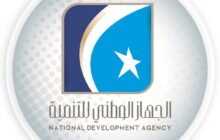 الجهاز الوطني للتنمية يعلن إنشاء مجمع تجاري بسرت