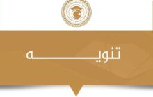 مركز الامتحانات يعلن رابط نتائج الشهادة الثانوية للعام الحالي