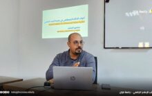 جامعة فزان تنظّم ورشة حول الذكاء الاصطناعي في البحث العلمي