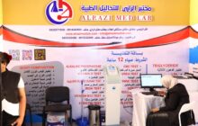 انطلاق المؤتمر الأول لصحة وجمال المرأة ببنغازي