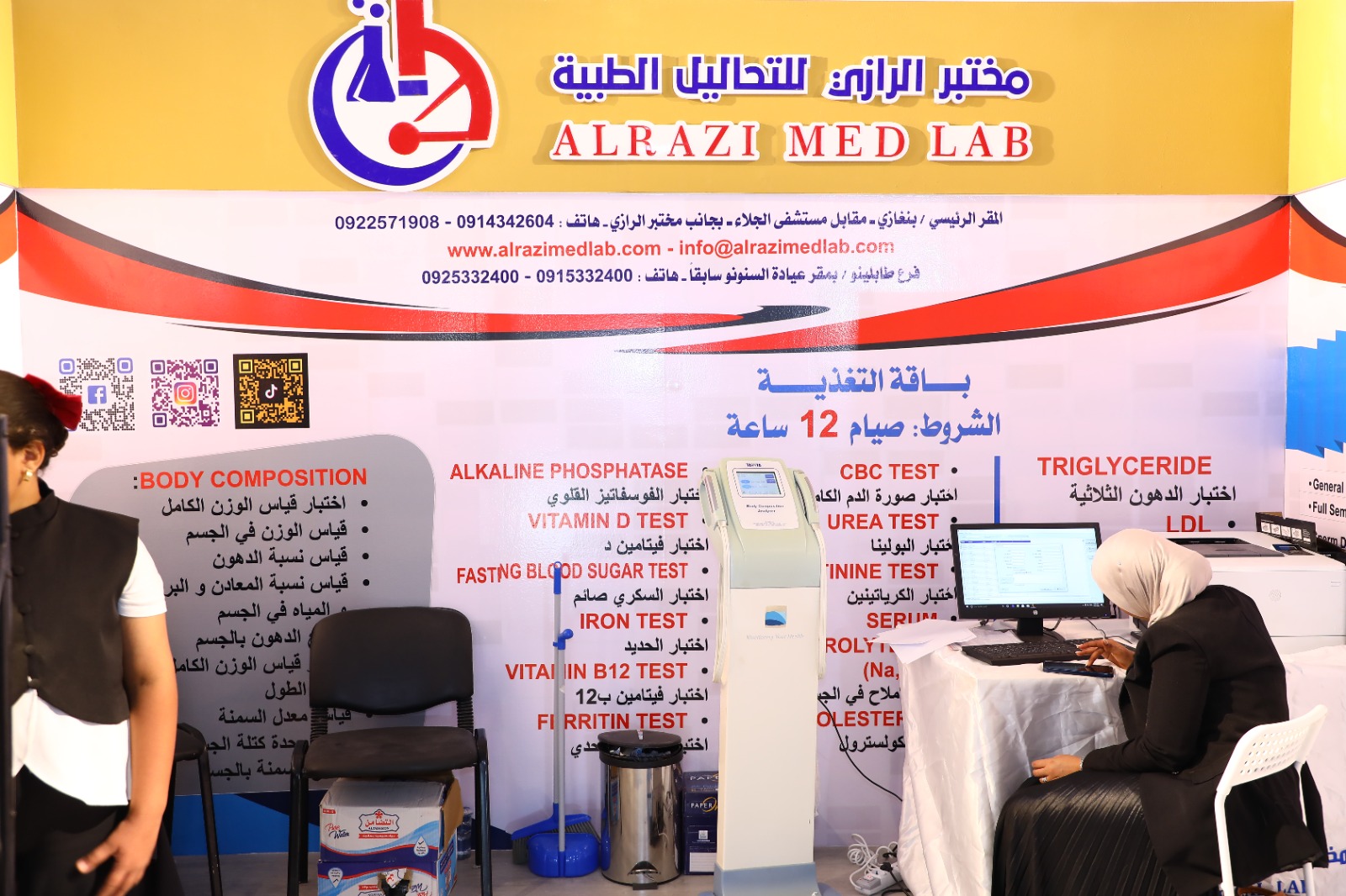 انطلاق المؤتمر الأول لصحة وجمال المرأة ببنغازي