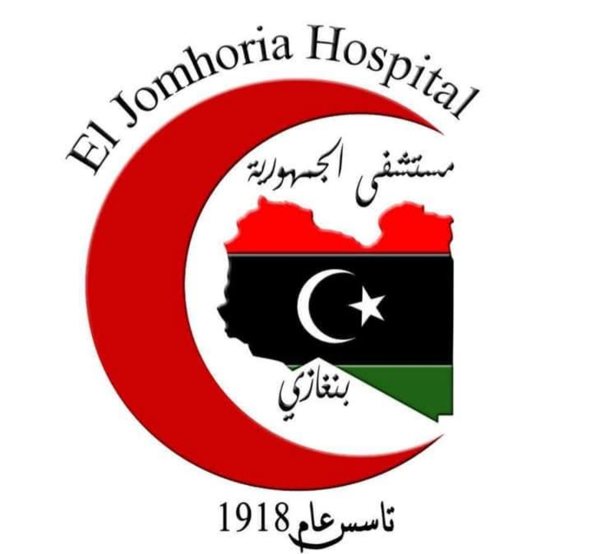 مستشفى الجمهورية يفتتح قسم أمراض النساء والمناظير في بنينا