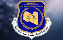 جهاز مكافحة الهجرة غير الشرعية يُنشئ مكتبًا للشرطة النسائية